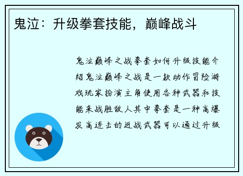 鬼泣：升级拳套技能，巅峰战斗